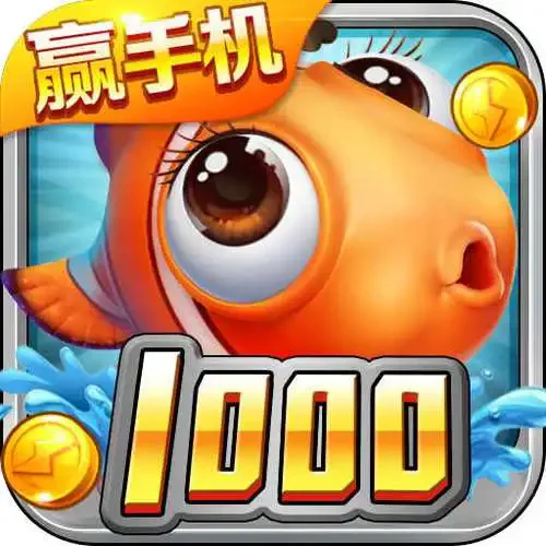 3D捕鱼游戏 - 南宫导航