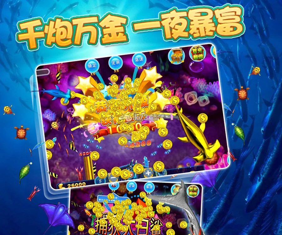 竞技捕鱼游戏 - 南宫导航